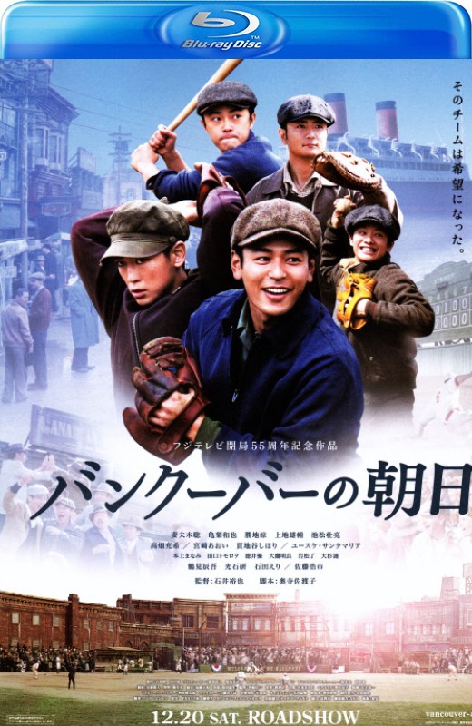 温哥华的朝日[2014][日版原盘][日语][中文字幕][43.88GB]