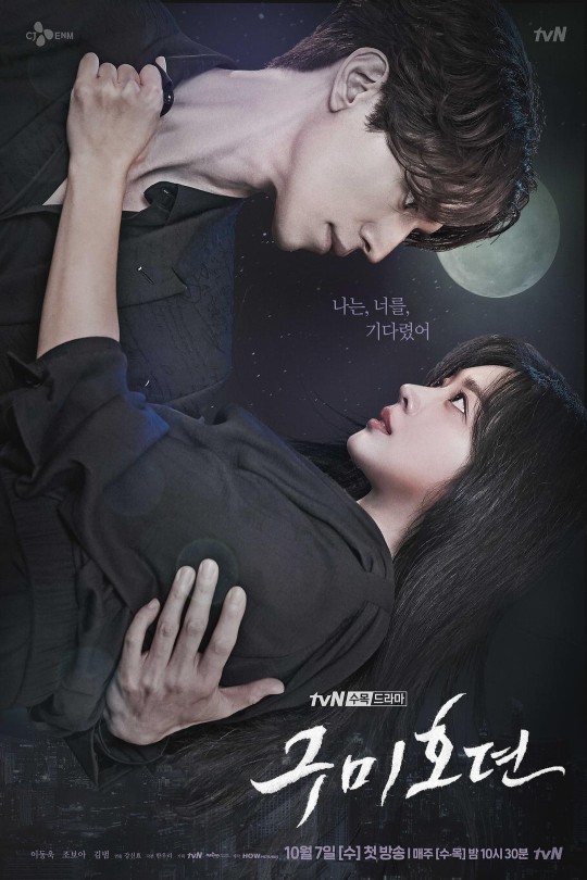 [115云盘]九尾狐传[2020][完结剧集][4K高码][韩语][内嵌简繁字幕][111.21GB]