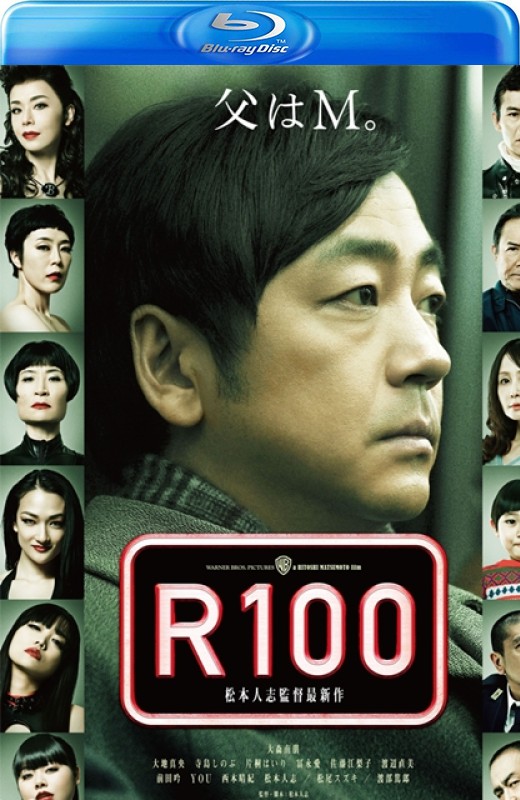 限制级100岁[2013][日版原盘][日语][中文字幕][40.01GB]