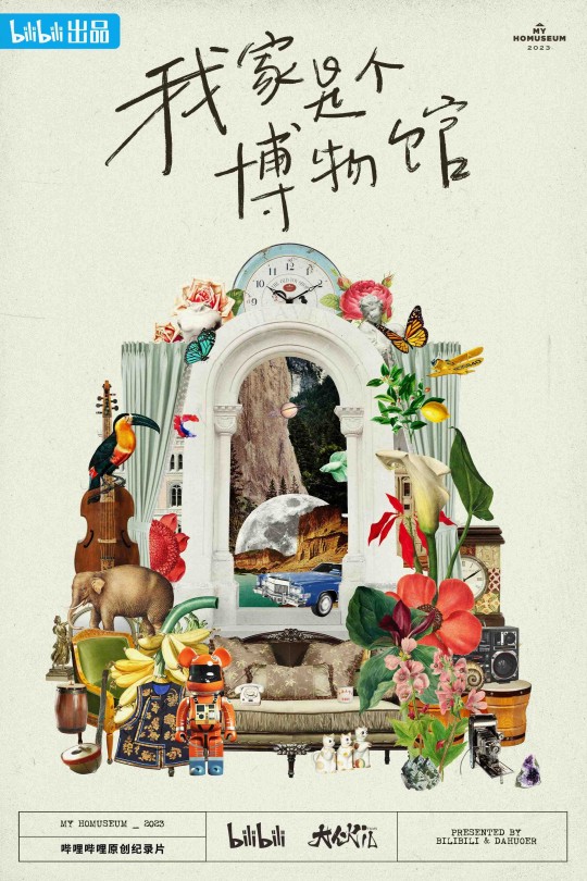 [115云盘]我家是个博物馆[2023][完结剧集][4K][国语][中文字幕][18.47GB]