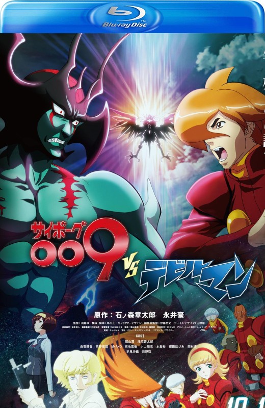 人造人009 VS 恶魔人[2015][英版原盘][日语][中文字幕][22.66GB]