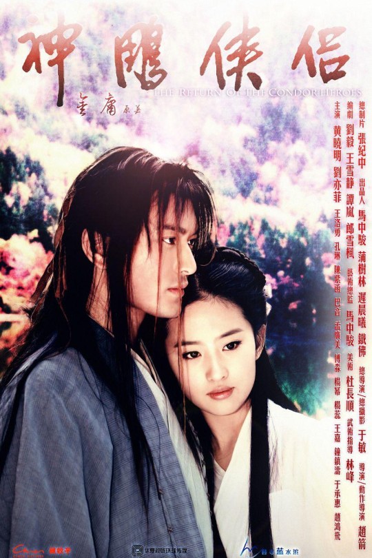 [115云盘]神雕侠侣[2006][完结剧集][1080P][国语][简繁软字幕][51.66GB]