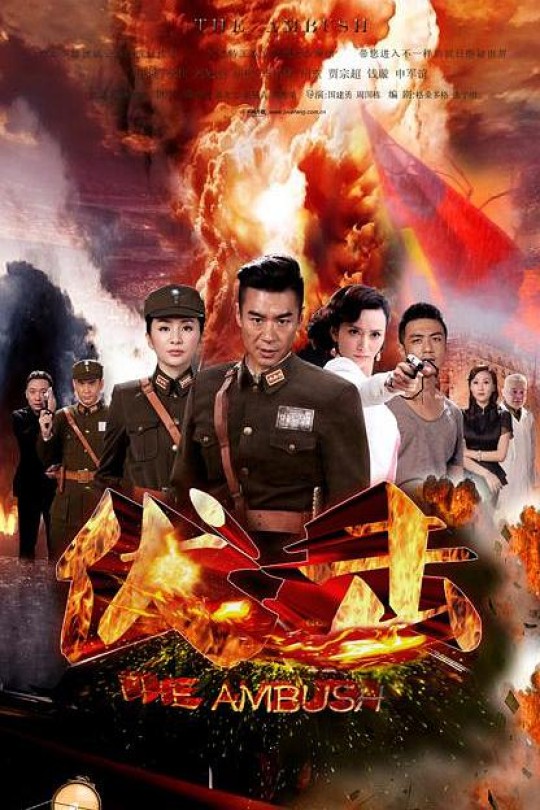 [115云盘]伏击[2015][完结剧集][4K][国语][中文字幕][30.61GB]