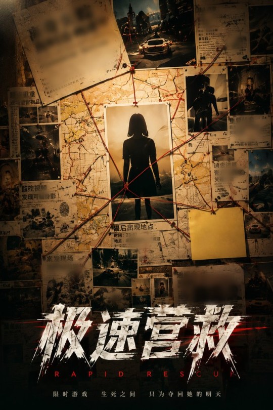 [115云盘]极速营救[2026][完结剧集][4K HDR][国语][中文字幕][22.74GB]