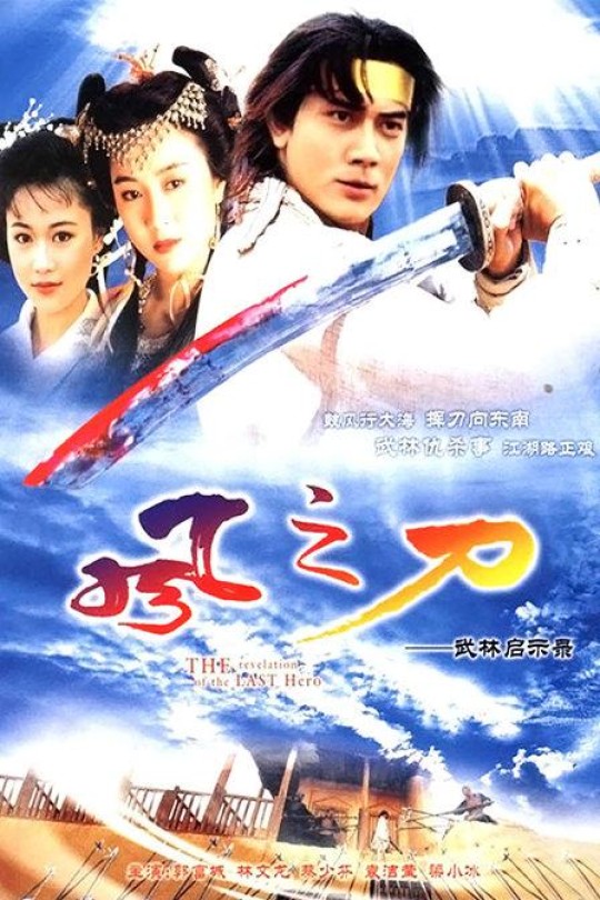 [115云盘]风之刀[1992][完结剧集][1080P][国/粤语][无字幕][160.22GB]