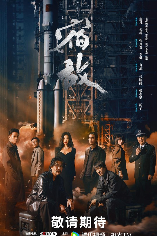 [115云盘]宿敌[2024][完结剧集][4K没广告版][国语][中文字幕][12.82GB]