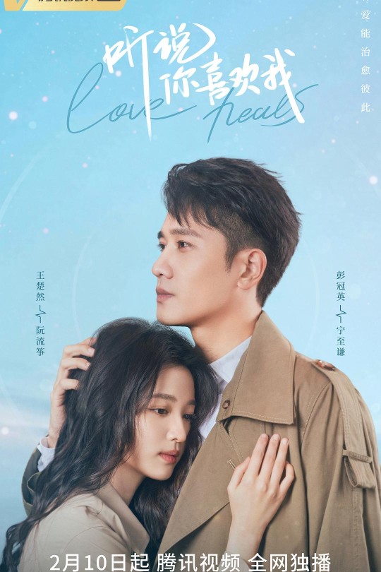 [115云盘]听说你喜欢我[2023][完结剧集][1080P][国语][中文字幕][浙江卫视][99.67GB]