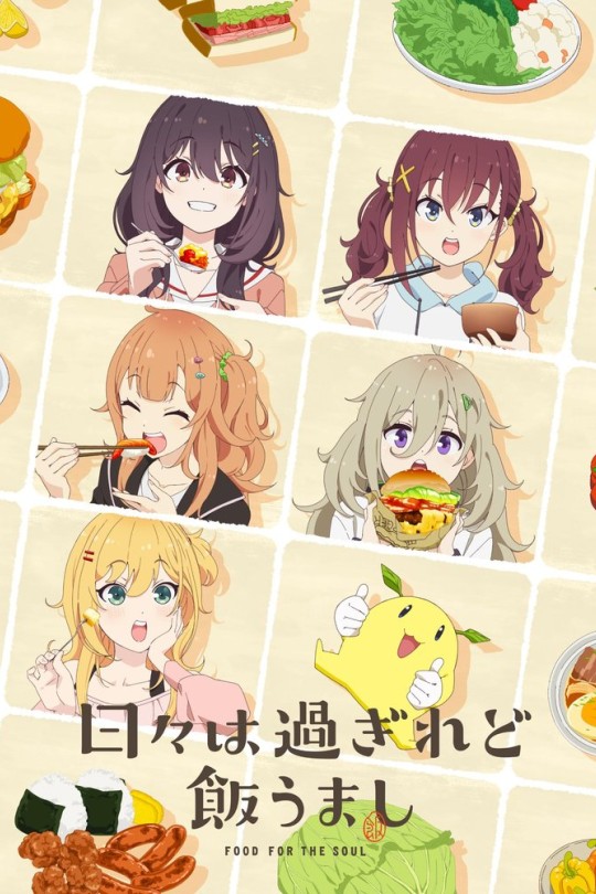 时光流逝，饭菜依旧美味[2025][美版原盘][日语][无字幕][88.92GB]