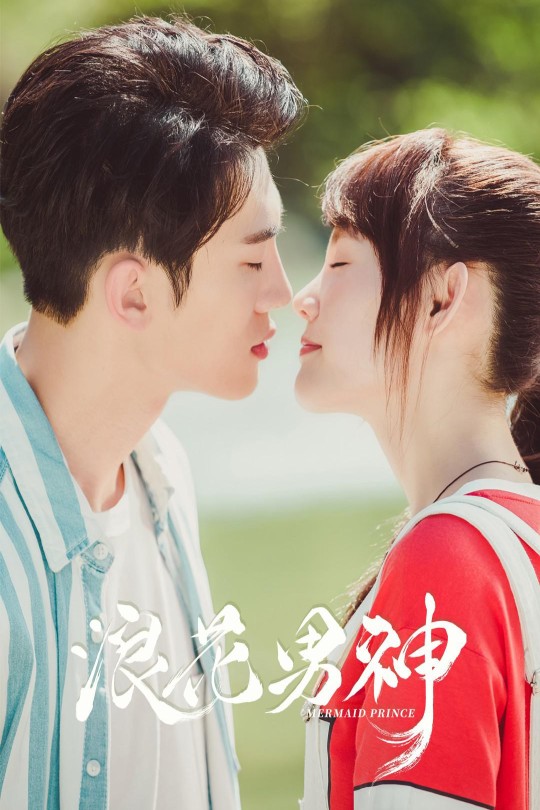[115云盘]浪花男神[2020][完结剧集][4K][国语][中文字幕][14.61GB]