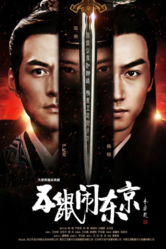 [115云盘]五鼠闹东京[2016][完结剧集][1080P][国语][繁体硬字幕][83.75GB]