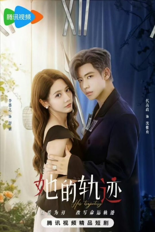 [115云盘]她的轨迹[2025][完结剧集][4K][国语][中文字幕][7.83GB]