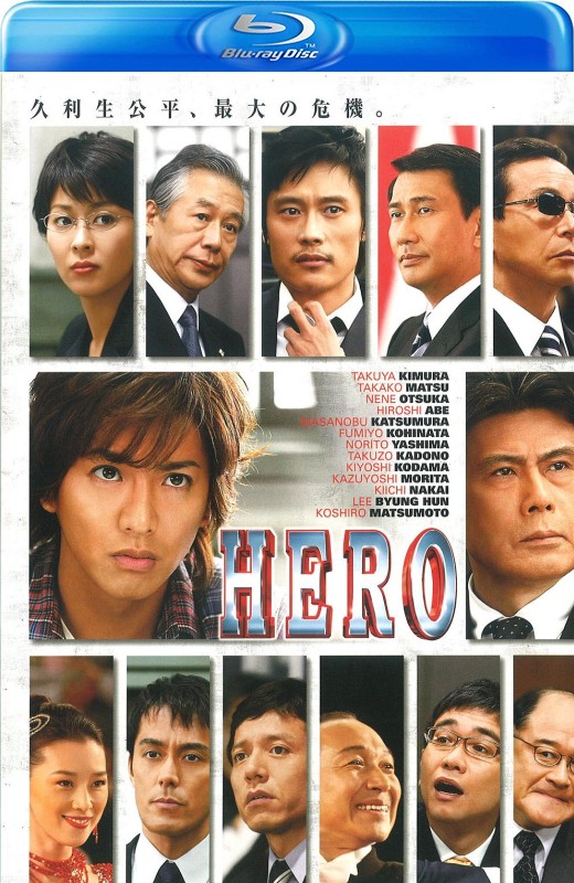 律政英雄[2007][日版原盘][国/日/粤语][中文字幕][40.94GB]