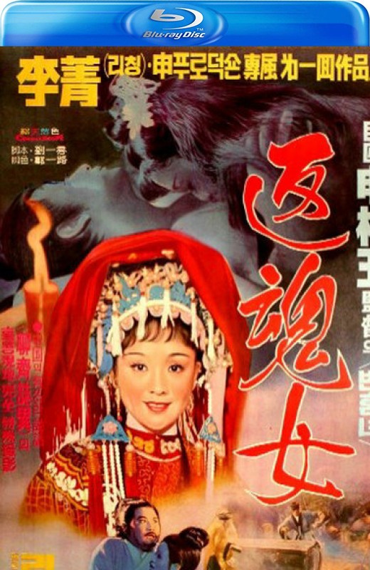 艳女还魂[1973][英版原盘][国语][无中字][20.47GB]