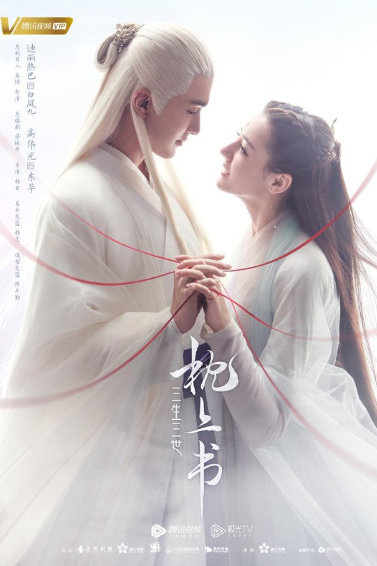 [115云盘]三生三世枕上书[2020][完结剧集][4K DV][国语][中文字幕][181.86GB]