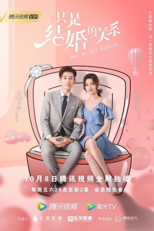 [115云盘]只是结婚的关系[2021][完结剧集][4K 60帧][国语][中文字幕][106.34GB]