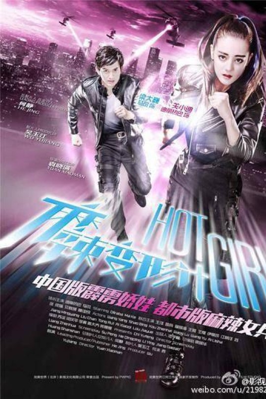 [115云盘]麻辣变形计[2016][完结剧集][1080P][国语][繁体硬字幕][68.30GB]