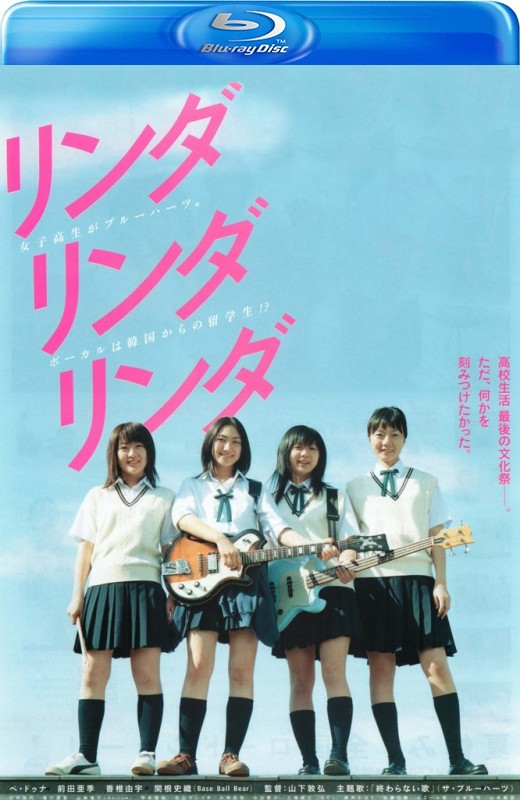 琳达！琳达！琳达！[2005][日版原盘][日语][中文字幕][45.35GB]
