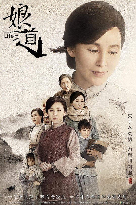 [115云盘]娘道[2018][完结剧集][1080P][国语][中文字幕][北京卫视][191.22GB]