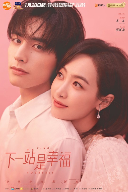 [115云盘]下一站是幸福[2020][完结剧集][4K EDR高码][国语][中文字幕][191.89GB]