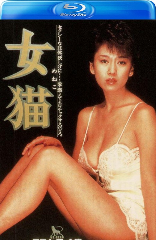 女猫[1983][日版原盘][日语][中文字幕][21.16GB]