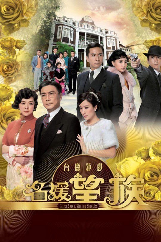 [115云盘]名媛望族[2012][完结剧集][1080P][国语][无字幕][242.09]