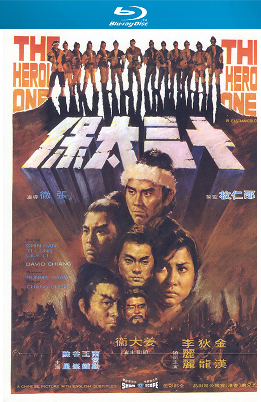 十三太保[1970][港版原盘][国语][中文字幕][21.39GB]