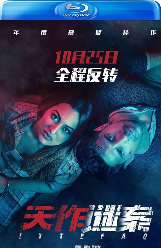 天作谜案[2017][美版原盘][印地语][中文字幕][36.42GB]