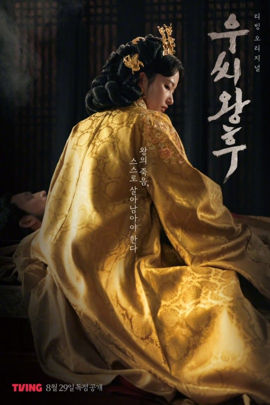 [115云盘]于氏王后[2024][完结剧集][4K][韩语][中文字幕][48.57GB]