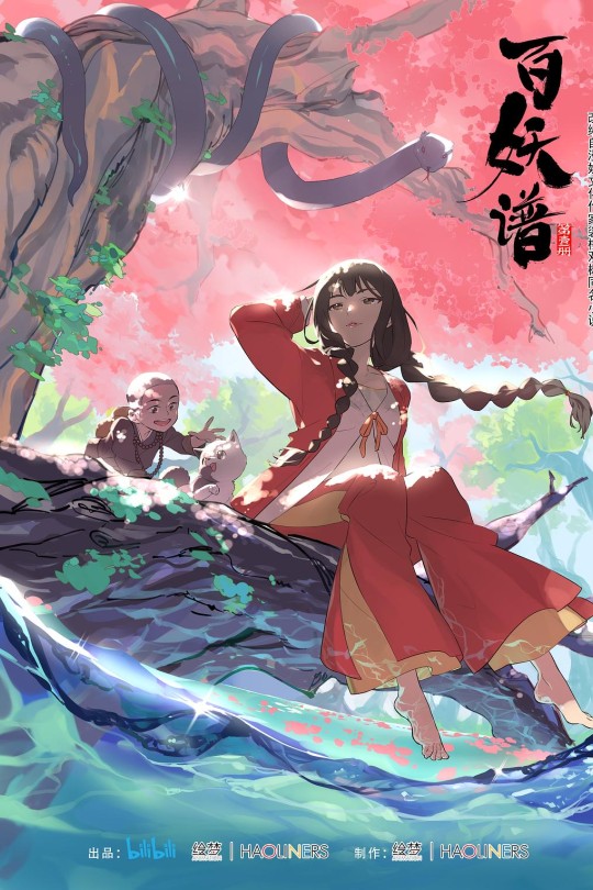 [115云盘]百妖谱 第一季[2020][完结剧集][4KEDR高码][国语][中文字幕][22.05GB]