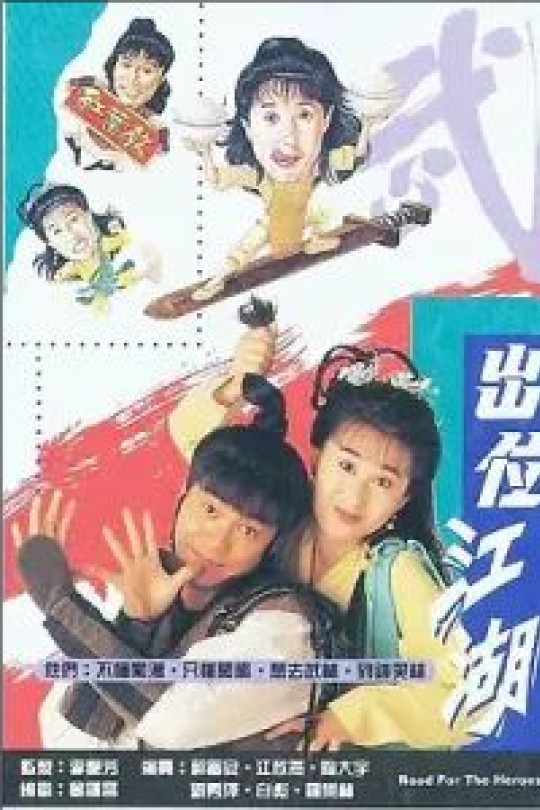 [115云盘]闯荡江湖[1992][完结剧集][1080P][国/粤语][中文字幕][128.56GB]