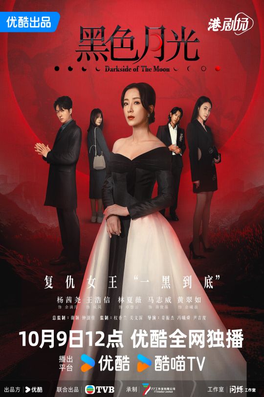[115云盘]黑色月光[2024][完结剧集][4K高码60帧][国/粤语][中文字幕][207.34GB]