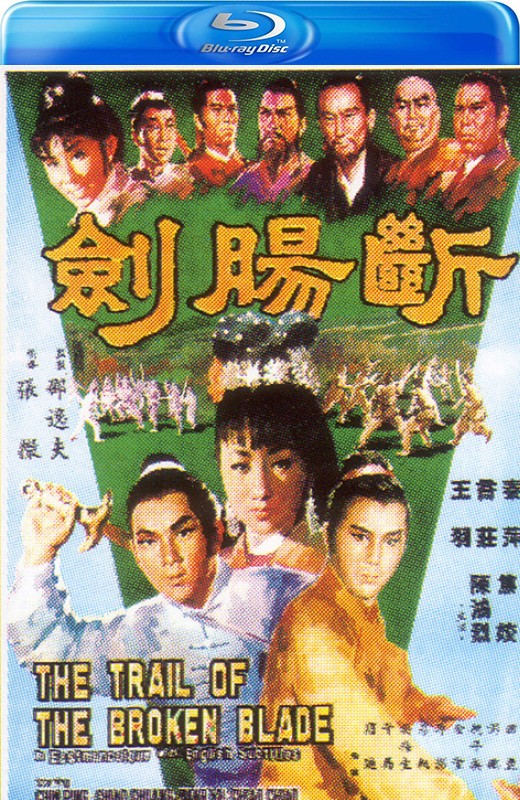 断肠剑+游侠儿[1967][英版原盘][国语][中文字幕][44.38GB]