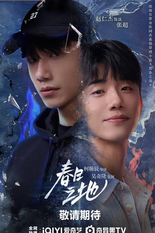 [115云盘]春日之地[2026][完结剧集][4KHDR60帧][国语][中文字幕][35.28GB]