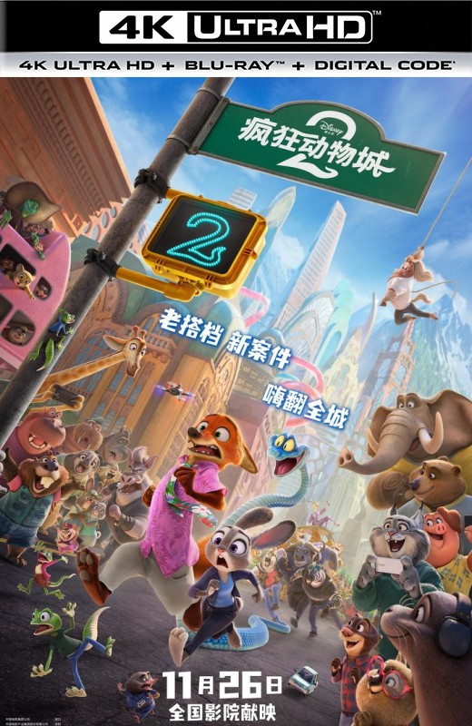 疯狂动物城2[2025][美版原盘][杜比视界][国/英/粤语][中文字幕][43.06GB]