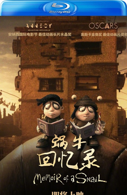 蜗牛回忆录[2024][美版原盘][英语][中文字幕][30.51GB]