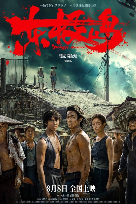 东极--岛[2025]朱一龙 吴磊[1080P][国语][繁体软字幕][9.10GB]