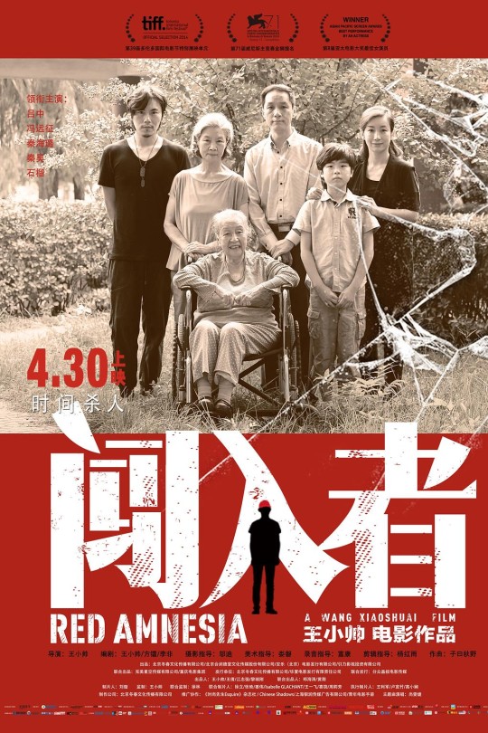 闯入者[2014]吕中 冯远征[4K EDR高码][国语][中文字幕][11.51GB]