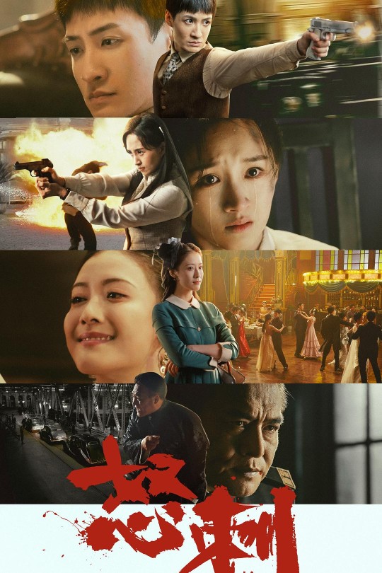 [115云盘]怒刺[2025][完结剧集][4K HDR][国语][中文字幕][24.28GB]