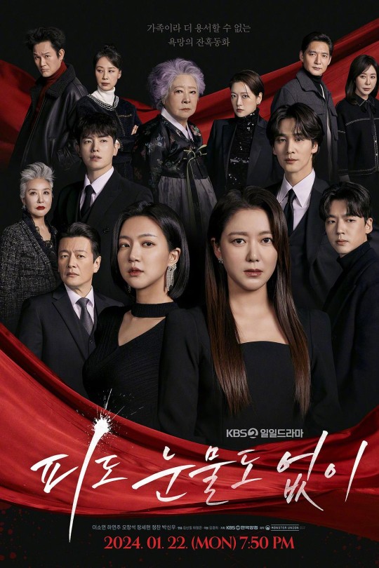 [115云盘]无血无泪[2024][完结剧集][1080P][韩语][中文字幕][77.88GB]