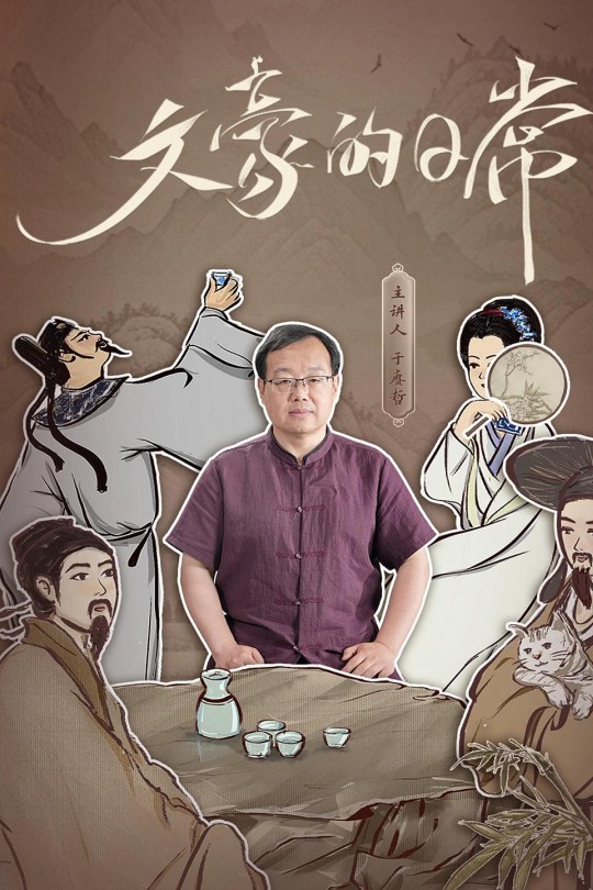 [115云盘]文豪的日常[2025][完结剧集][4K][国语][中文字幕][9.19GB]
