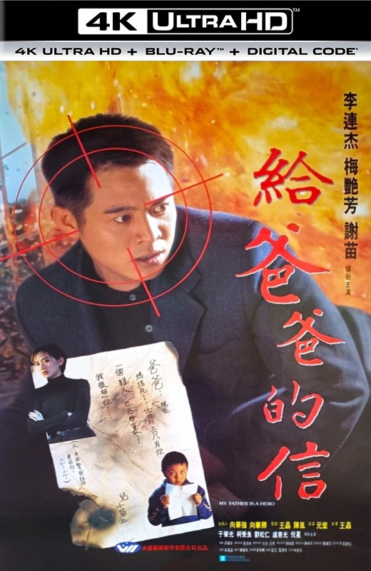给爸爸的信[1995][国版原盘][杜比视界][国/粤语][中文字幕][82.48GB]