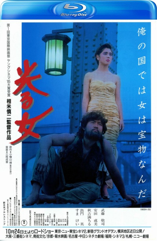 闪光的女人[1987][英版原盘][日语][中文字幕][42.57GB]