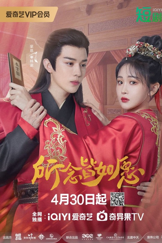 [115云盘]所念皆如愿[2025][完结剧集][4K EDR高码][国语][中文字幕][26.74GB]