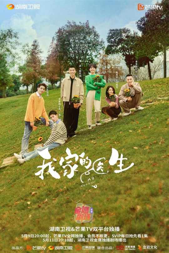 [115云盘]我家的医生[2025][更新至11集][4K][国语][中文字幕][本帖持续更新]