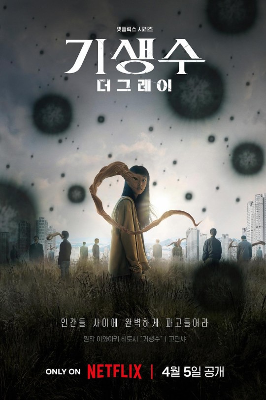 [115云盘]寄生兽：生命的准则[2014][完结剧集][1080P][国/日语][繁体硬字幕][8.73GB]