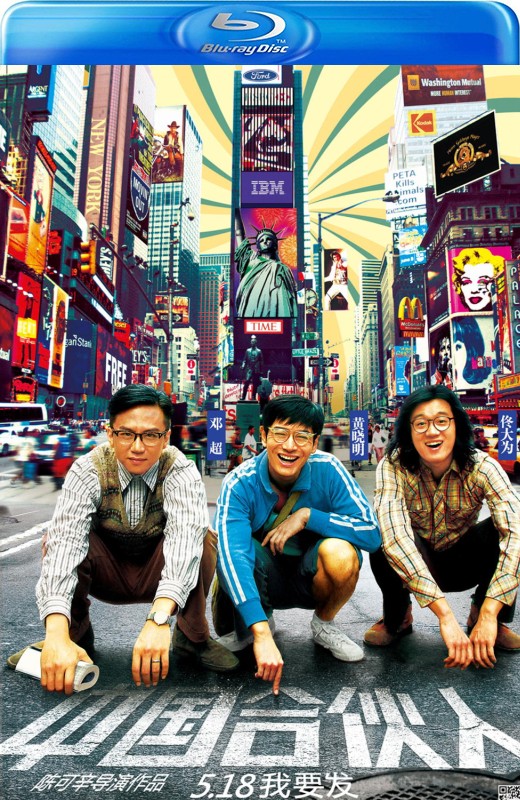 中国合伙人[2013][国版原盘][国语][中文字幕][33.48GB]