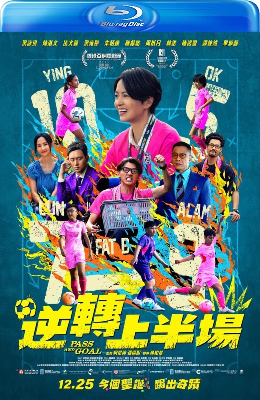 逆转上半场[2025][港版原盘][国/粤语][中文字幕][22.76GB]