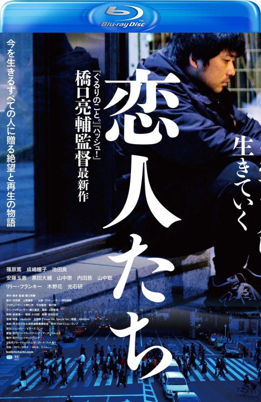 恋人们[2015][日版原盘][日语][中文字幕][43.54GB]
