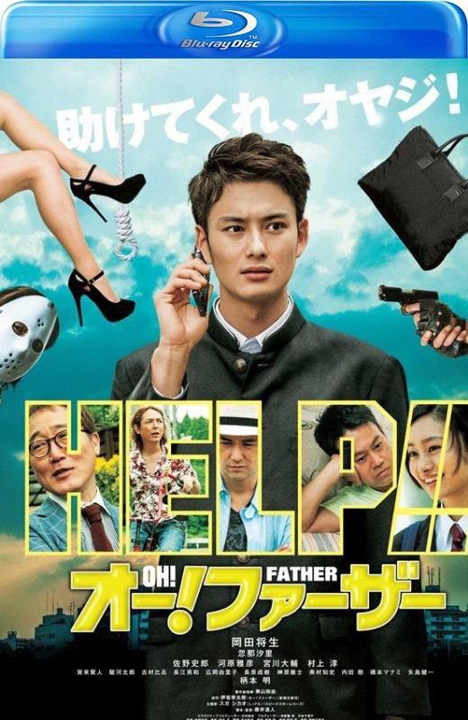 哦！爸爸们[2014][日版原盘][日语][中文字幕][22.87GB]