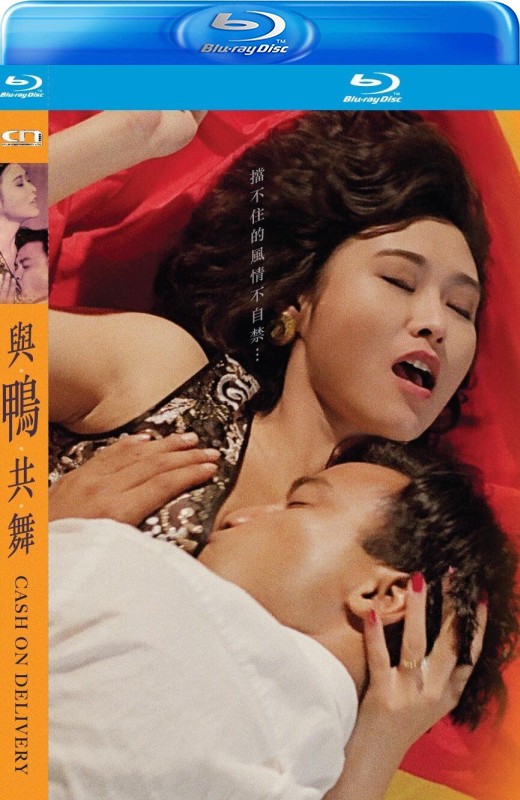 与鸭共舞[1992][港版原盘][国/粤语][中文字幕][22.59GB]